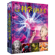DK兒童科學(xué)百科全書
