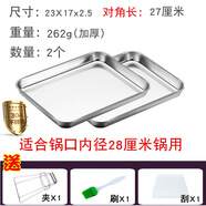 廣東拉腸粉蒸盤(pán)304不銹鋼家用腸粉工具套裝長(cháng)方形平底盤(pán)涼皮盤(pán)子 【304】23*17*2.5二個(gè)裝