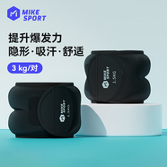 米客 沙袋綁腿隱形綁手沙包手環(huán)跑步拳擊訓(xùn)練兒童男女家用負(fù)重裝備 手腳通用-黑色3kg/對(duì)