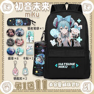 迷悠初音未來(lái)書(shū)包   初音未來(lái)書(shū)包二次元動(dòng)漫學(xué)生大容量雙肩包初中小 黑色A款 (贈筆袋+掛件)