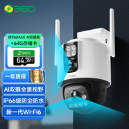 360室外攝像頭6Max 700萬超清雙攝家用家庭監(jiān)控度全景室外攝像頭雙畫面防水夜視+64G存儲(chǔ)卡