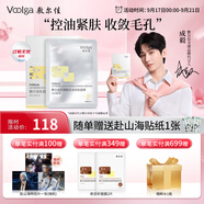敷爾佳[新品上市]乳糖酸控油斂膚面膜 凈油光 斂毛孔 控油祛痘緊致肌膚 乳糖酸1盒