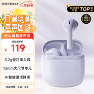 漫步者（EDIFIER）Zero Air 真無線藍牙耳機 半入耳式耳機 無線耳機 藍牙5.4 適用蘋果華為小米OPPO手機 夏紫