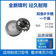 飛利浦適用飛利浦電動(dòng)剃須刀刀頭S100 101 106 108 111 116 118男刮胡刀 S100 S101 一個(gè)裝 雙