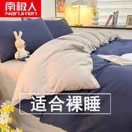 南極人夏季水洗磨毛冰絲床上四件套床單被套純色雙拼被罩床笠1.8米床品 魅藍+煙灰【親膚柔軟】  四件套1.8m床【被套180*220cm】