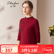 兆君2021春秋薄款自帶領(lǐng)純色羊絨衫女裝撞色卷邊休閑打底內搭針織衫 暗紅色 M