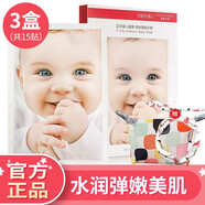 嬰國愛(ài)之天使WHMASK嬰兒面膜濕潤補水玻尿酸面膜10貼/盒 新款嬰兒面膜（5貼*3盒）