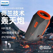 飛利浦（PHILIPS） SB500M無線藍牙音箱 戶外便攜式音響 低音炮 桌面音響 防水炫彩 橙色
