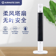 艾美特（AIRMATE） 家用WIFI塔扇FTA47R-WT立式落地扇無葉風(fēng)扇搖頭