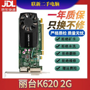 麗臺（LEADTEK）P1000 P600 M4000 8G 專(zhuān)業(yè)繪圖二手專(zhuān)業(yè)圖形顯卡 麗臺K620 2G專(zhuān)業(yè)圖形顯卡 95成新