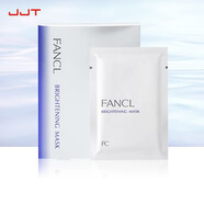 芳珂（FANCL）日本高保濕盈潤細(xì)致精華補水面膜 膠原蛋白緊致提拉 美白淡化斑 凈白提亮膚色精華面膜21ml*6片