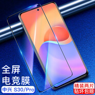 rurihai 適用中興ZTE S30/Pro/Axon 30Pro鋼化膜高清防摔防爆手機(jī)保護(hù)貼膜 S30/Pro/Axon 30Pro【高清】2片裝