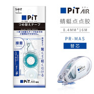 蜻蜓（TOMBOW） 日本文具大賞pit+air點(diǎn)點(diǎn)膠替芯雙面膠學(xué)生用手工點(diǎn)狀膠帶手賬少女可愛(ài)大容量 常規(guī)替芯