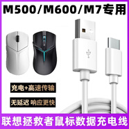 邁一壹Lenovo聯(lián)想拯救者M(jìn)500藍牙無(wú)線(xiàn)鼠標連接線(xiàn)M6XPro筆記本電腦USB數據線(xiàn)m7typec傳輸連接線(xiàn)無(wú)線(xiàn)鼠標線(xiàn) USB連接typec白色線(xiàn) 1米