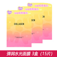屈臣氏骨膠原面膜彈潤水光原液深潤緊致乳液滋養(yǎng)補水保濕提亮修護 新款彈潤水光面膜3盒