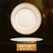 NINE CRANES高級感碗碟套裝家用現(xiàn)代輕奢餐具景德鎮(zhèn)新中式陶瓷盤子飯碗華爾茲 10英寸大盤