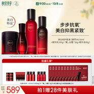 相宜本草紅景天淡斑美白水乳氧白霜精華液護(hù)膚送女友禮物禮盒護(hù)膚品