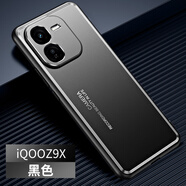 凡盾vivo iQOO Z9手機(jī)殼金屬保護(hù)套Z9Turbo外殼磨砂殼Z9X后鋁合金背板軟殼Z9Turbo+硅膠套全包防摔男款 iQOO Z9X【黑色】+全屏保護(hù)膜