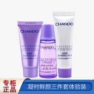 自然堂（CHANDO）雪域精粹凝時鮮顏小樣套裝專柜中樣旅行試用裝套裝護膚品 凝時鮮顏三件套體驗裝
