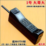 鉑禮1號大哥大手機全新老式復古懷舊古董移動(dòng)電信超長(cháng)待機老人備用機 1號三網(wǎng)通16800MAH電池純待機180 套餐三