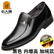 老人頭皮鞋男士秋冬新款商務(wù)正裝真皮透氣商務(wù)休閑中老年牛皮加絨爸爸鞋 17178黑色內(nèi)增高加絨 42 標準碼