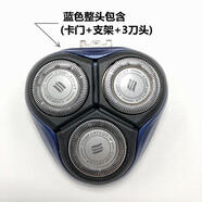 飛利浦適用飛利浦電動剃須刀刀頭配件PT860 786 725 722 866 AT890 891 【深藍(lán)色完整頭部】