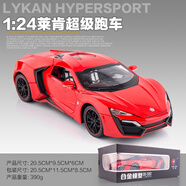 車(chē)致仿真1:24勞斯萊斯蘭博基尼奔馳合金聲光車(chē)模大號兒童玩具模型擺件 萊肯超跑 紅色 【盒裝】