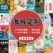 圖幻微商廣告貼紙宣傳圖片微信朋友圈開業(yè)促銷美容海報設(shè)計定制電子版