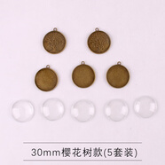 卉卉在銀復(fù)古時光寶石貼片金屬底托照片滴膠膠樹脂膠干花配件 30mm櫻花樹款5套
