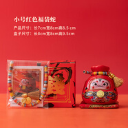 瓷匯意2026馬年生肖創(chuàng)意存錢罐擺件馬上有錢吉祥物禮品開業(yè)年會(huì)招財(cái)定制 小號(hào)紅色福袋蛇+精美禮盒