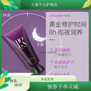 赫拉（HOLA）赫拉【】魚(yú)子睡眠面膜免洗面膜緩解初老緊致淡化細紋涂抹式面膜 魚(yú)子醬睡眠面膜80g*2穩定裝