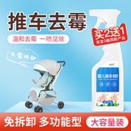 衣冠澤 嬰兒車去霉點霉斑霉菌清潔劑黃斑床墊書包手推車發(fā)霉黑點除霉劑 500ML/瓶