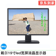 戴爾/DELL E2216系列 二手液晶顯示器 17/19/20/21.5/23/24寸辦公家用監(jiān)控 型號3：戴爾19寸LED寬屏液晶顯示器/9成新