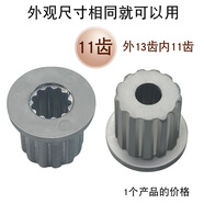 適配松下海信現(xiàn)代洗衣機(jī)波輪轉(zhuǎn)盤軸心修復(fù)芯通用中心齒輪芯金屬軸鐵芯 11齒