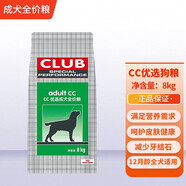 狗糧通用型CC成犬糧泰迪比熊寵物狗金毛柯基柴犬糧 【1歲以上】CC通用成犬8KG