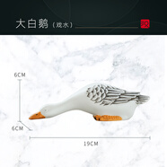 漢韻堂庭院流水裝飾搭配小擺件涼亭假山天鵝精致造景布景飾品配件 F077-2小號天鵝擺件低頭