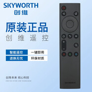 原裝創(chuàng  )維電視機遙控器YK-6800J 43G3D 55G3D 65G3D 75G3D 85G3D