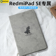 GOMI適用Redmi Pad SE/k pad保護(hù)套11英寸新款紅米pad2平板電腦SE保護(hù)殼全包休眠喚醒防摔 【簡(jiǎn)約灰】 紅米K Pad【8.8英寸】