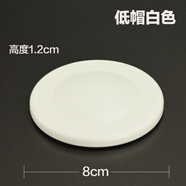 暄云預(yù)留水管管道孔裝飾堵頭帽衛(wèi)生間浴室管口遮擋水龍頭堵花灑遮丑蓋 低帽白