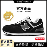 新百倫男鞋官網(wǎng)574運(yùn)動鞋男女鞋夏季透氣新款軟底情侶休閑跑鞋運(yùn)動鞋子 G574黑色 升級款情侶款 42