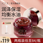 澳芙（AOFU） 紅酒葡萄面膜溫和熬夜睡眠煥亮改善暗沉收縮毛孔面膜官方正品 紅酒葡萄面膜【一瓶裝】