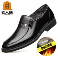 老人頭（LRT）男鞋真皮商務(wù)正裝皮鞋男透氣圓頭套腳中老年爸爸鞋頭層牛皮 品牌17178黑色增高加絨款 40 標準皮鞋碼數