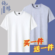 歐替西【兩件裝】純棉純色短袖T恤男同款全棉圓領(lǐng)打底衫潮半袖重磅厚實(shí) 白色+灰色 XL【建議穿125-135斤】