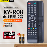 Accoona適用雜牌電視機(jī)遙控器通用LED TV雜牌組裝機(jī)液晶網(wǎng)絡(luò)智能適用王牌國(guó)康安卓暉曜中韓阿里云XY-R08