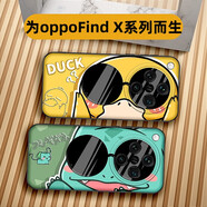 沃配 適用oppofindx7ultra手機(jī)殼oppofindx8pro保護(hù)套o(hù)ppofindx8ultra日本卡通動(dòng)漫x8s+可愛x6創(chuàng)意新款 墨鏡可達(dá)鴨（軟殼） OPPOFINDX8