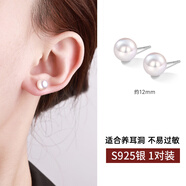 閃亮銀飾925銀珍珠耳環(huán)女耳釘耳墜七夕情人節紀念日耳飾女生日禮物送女友 【12mm】珍珠白耳釘 一對裝