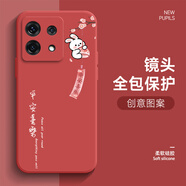 橘恬沁 紅米note13pro手機(jī)殼2024男女新款國潮風(fēng)NOTE13pro+諸事順意13R液態(tài)硅膠卡通熊貓文字防摔保護(hù)套 山茶紅-紅喜樂兔子 紅米note13pro