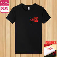 俞兆林（YUZHAOLIN）國服刺繡中國短袖T恤男寬松大碼中國風(fēng)體恤純棉情侶裝衫愛國衣服 黑色刺繡CN中國 L:建議120-135斤