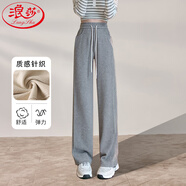 浪莎闊腿褲女2023春季高腰顯瘦垂感春秋窄版休閑直筒針織褲子
