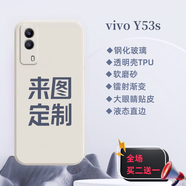 vivoy53s定制手機殼全包防摔液態(tài)硅膠新保護套vovo來圖玻璃軟外殼 鋼化玻璃殼 vivoY53s